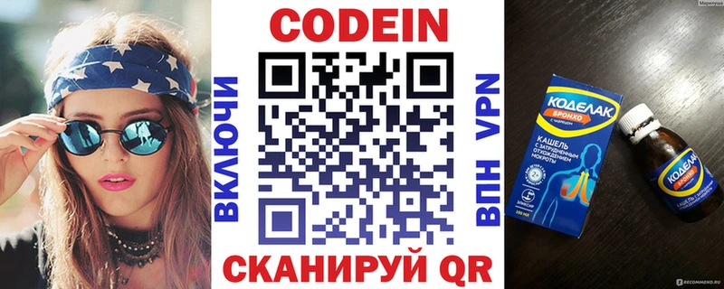 наркотики Мамадыш Кодеиновый сироп Lean напиток Lean (лин)