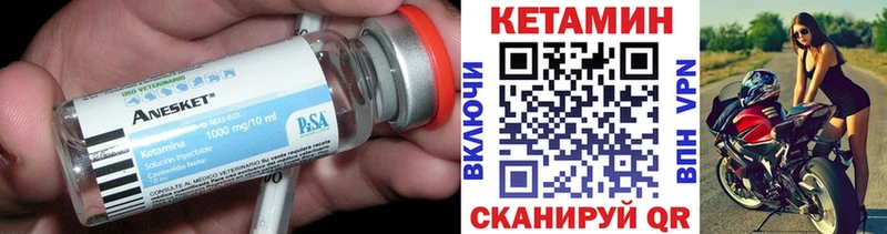 КЕТАМИН VHQ Мамадыш