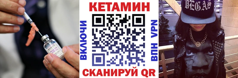 Кетамин VHQ  Мамадыш 